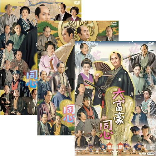 大富豪同心 DVD-BOX 全３巻セット 新品｜セナ店