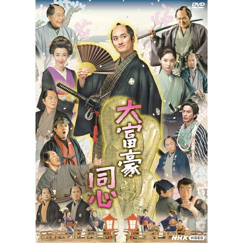 大富豪同心 DVD-BOX 新品 9,740円