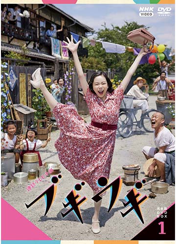 連続テレビ小説 ブギウギ 完全版 DVD-BOX1 新品
