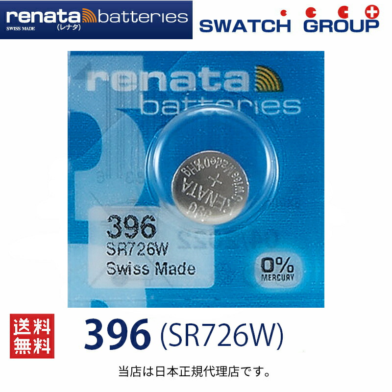 130円 大量入荷 送料無料 SR916SW 2個 373 時計用電池村田製作所