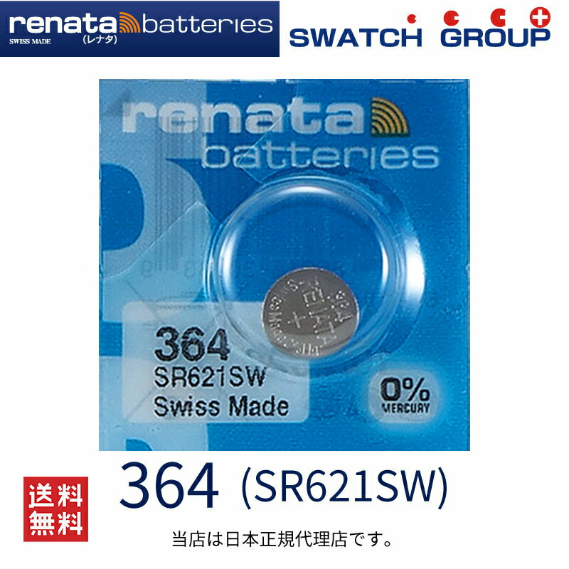 100％の保証 送料無料 SR621SW 364 旧SONY 国産時計用電池村田