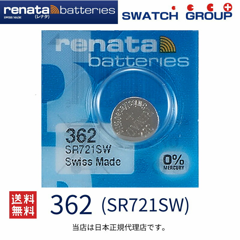 送料無料 SR421SW 2個 旧SONY 時計用電池村田製作所 348