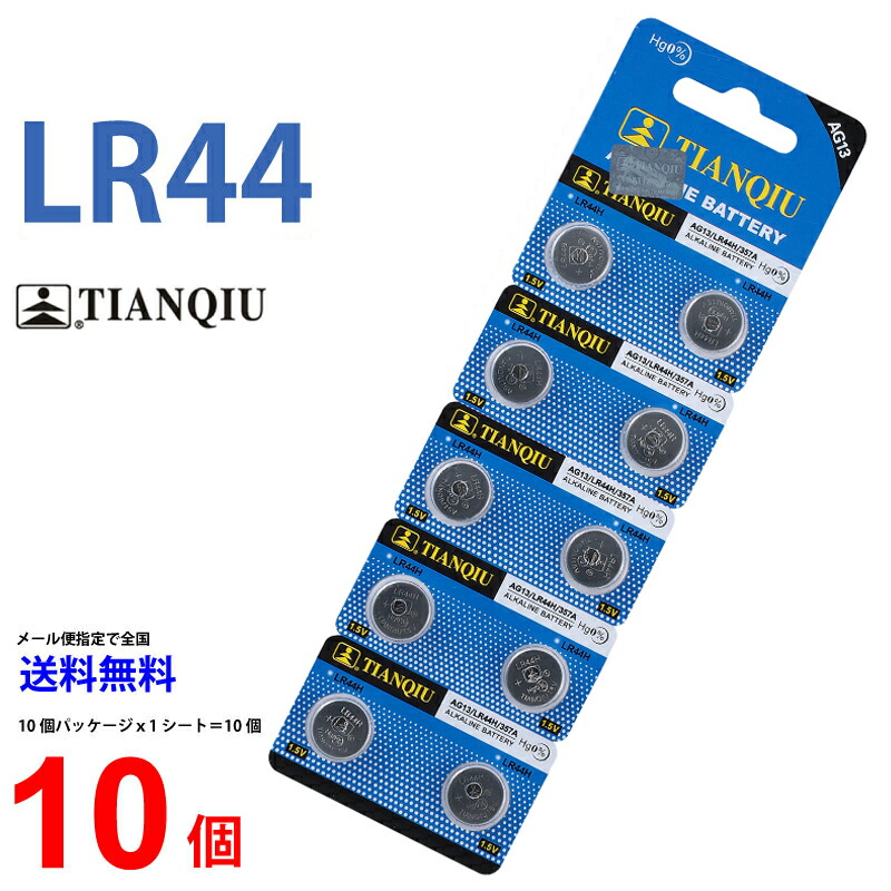 【楽天市場】ゆうパケット送料無料 SUNCOM ボタン電池 LR44 20個入りセット AG13 A76 RX76A RW82 V13GA SB-F9  L1154 GPA76 BLR44 357A G13A A357 乾電池 ボタン電池 アルカリ ボタン電池 20個 対応 : センフィル