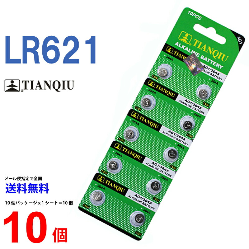 数々のアワードを受賞】 SUNCOM ボタン電池 LR621 20個入りセット 1.5V AG1 364A LR621W 乾電池 アルカリ 20個  対応 zigamacss.rw