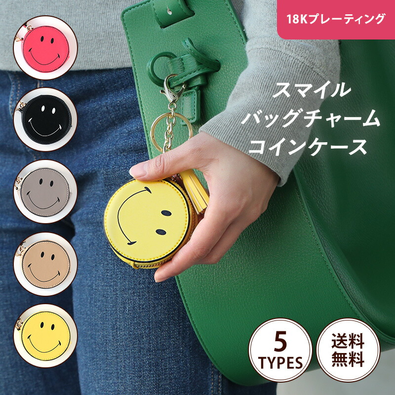 楽天市場】スマイリーフェイス コインケース 玩具 おもちゃ 財布