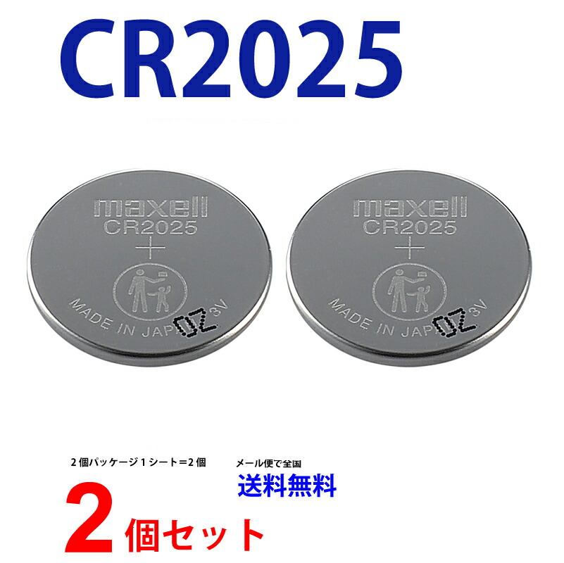 まとめ) マクセル リチウムコイン電池 CR2025 10個入(1個入り×10パック) 〔×3セット〕 XHKSyXbbm5, 家電 -  pci.edu.pe