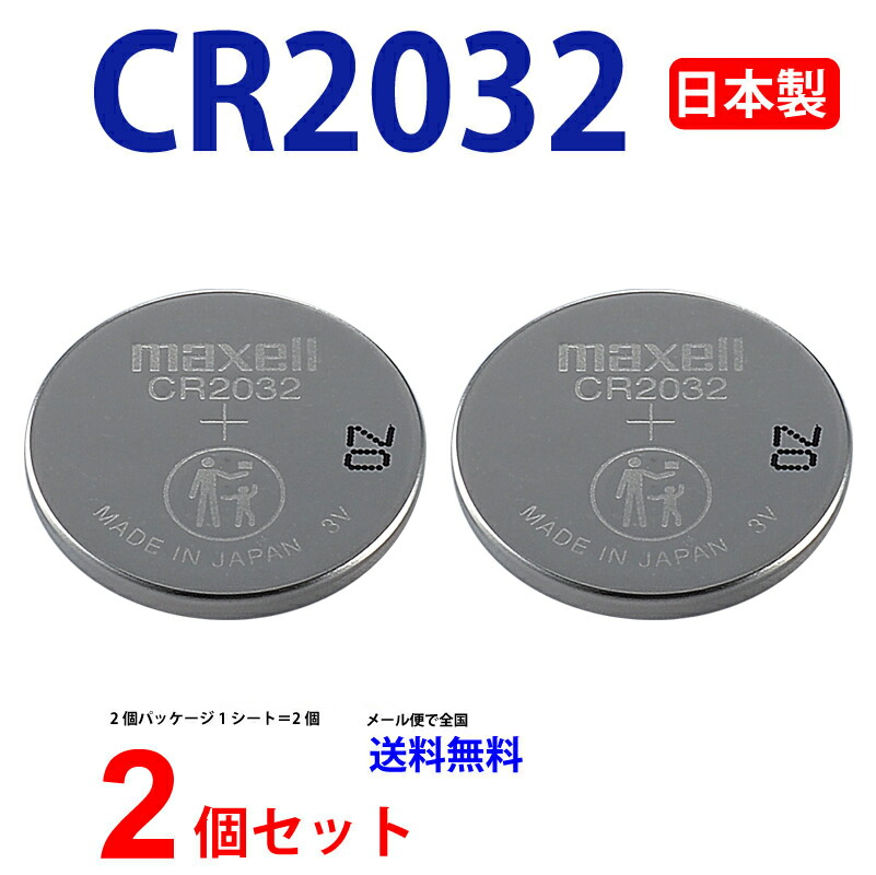 楽天市場】メール便送料無料 TIANQIU CR2032 ×5個 CR2032H TIANQIUCR2032 CR2032 CR2032H  CR2032 CR2032 乾電池 ボタン電池 リチウム ボタン電池 5個 対応 : センフィル