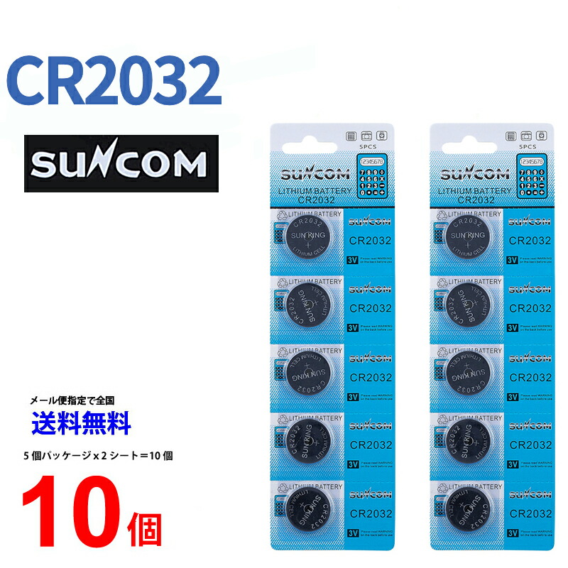 売上実績NO.1 パナソニック コイン電池 CR2032 200個 業務用パッケージ ☆ゆうパケット不可