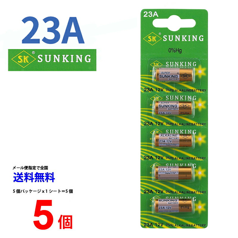 【楽天市場】メール便送料無料 SUNKING 27A 12Vアルカリ乾電池 5個 (1シート) L27A G27A GP27A MN27 CA22  L828 EL812 乾電池 ボタン電池 アルカリ 5個 対応 : センフィル