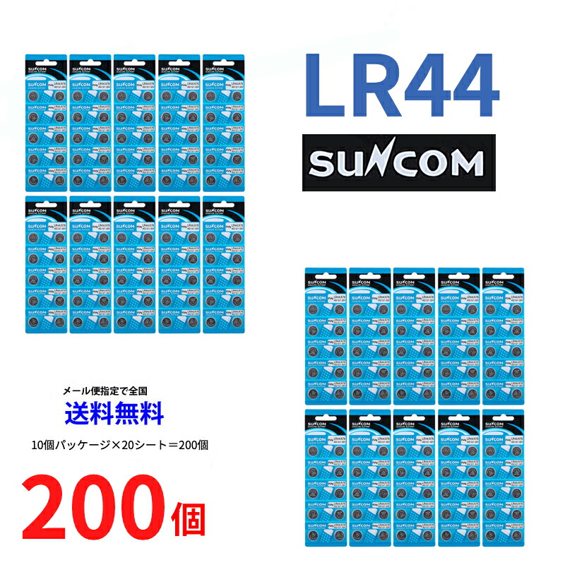 74円 【69%OFF!】 SUNCOM ボタン電池 LR1130 10個入りセット 189 D189A LR54