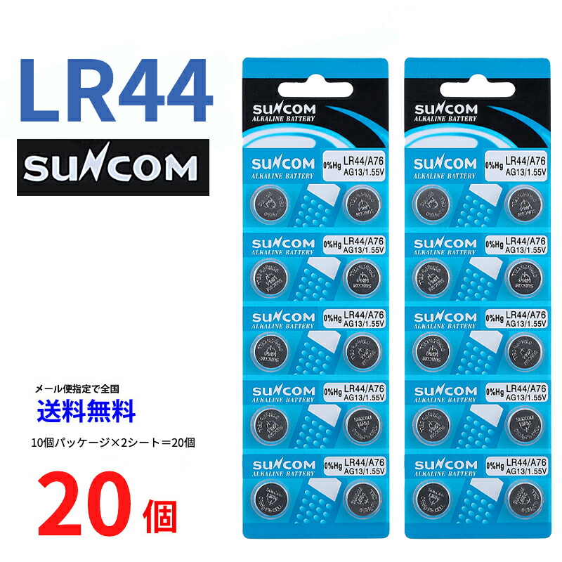 新作送料無料 まとめ マクセル アルカリボタン電池LR44 20個入 fucoa.cl