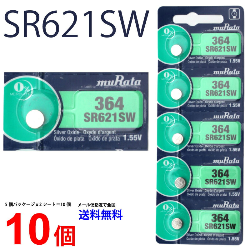 楽天市場】ゆうパケット送料無料 MURATA SR616SW ×10個 村田製作所 ムラタSR616SW SR616SW 321 Murata  SR616 616SW SR616SW 新品 SONY ソニー : センフィル