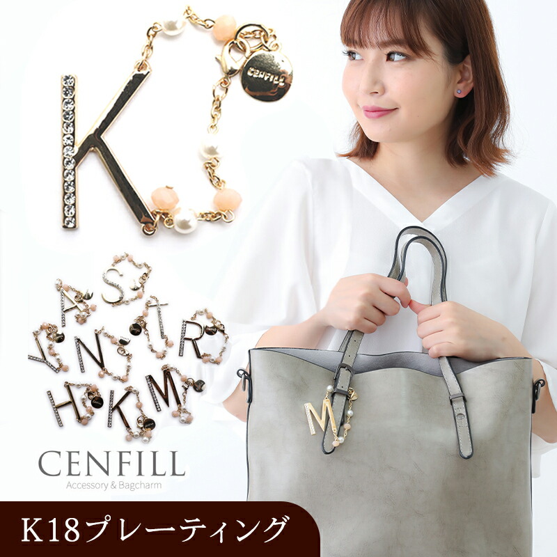 イニシャルバックチャーム【chi733ページ】イニシャルキーホルダー 楽天市場】【8イニシャル】 キーホルダー イニシャル