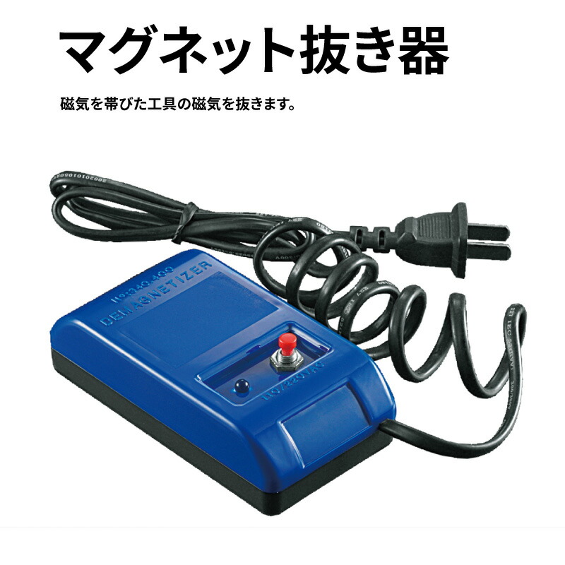 楽天市場】時計 工具 明工舎(MKS) ART NO.37500磁気抜き器、消磁
