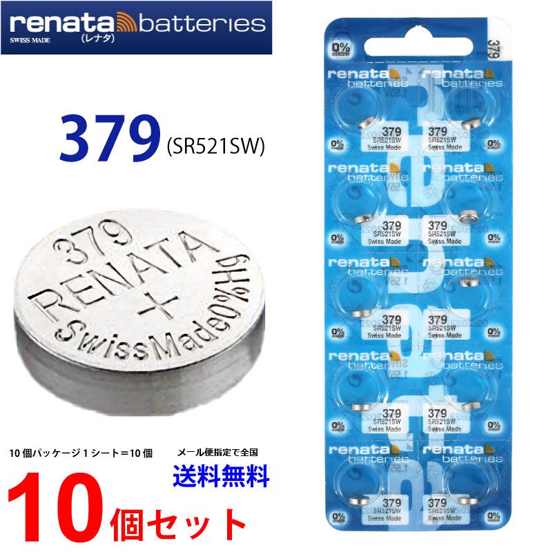 楽天市場】ゆうパケット送料無料 MURATA SR521SW ×10個 村田製作所 ムラタSR521SW SR521SW 379 Murata  SR521 521SW SR521SW 新品 SONY ソニー : センフィル