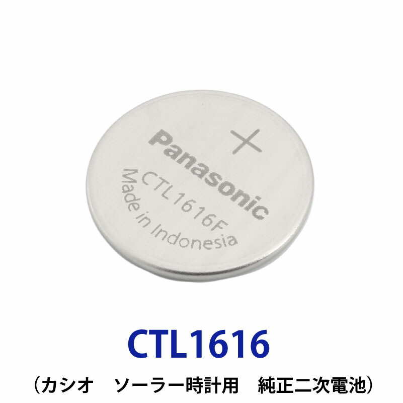 CTL1616f × 5個