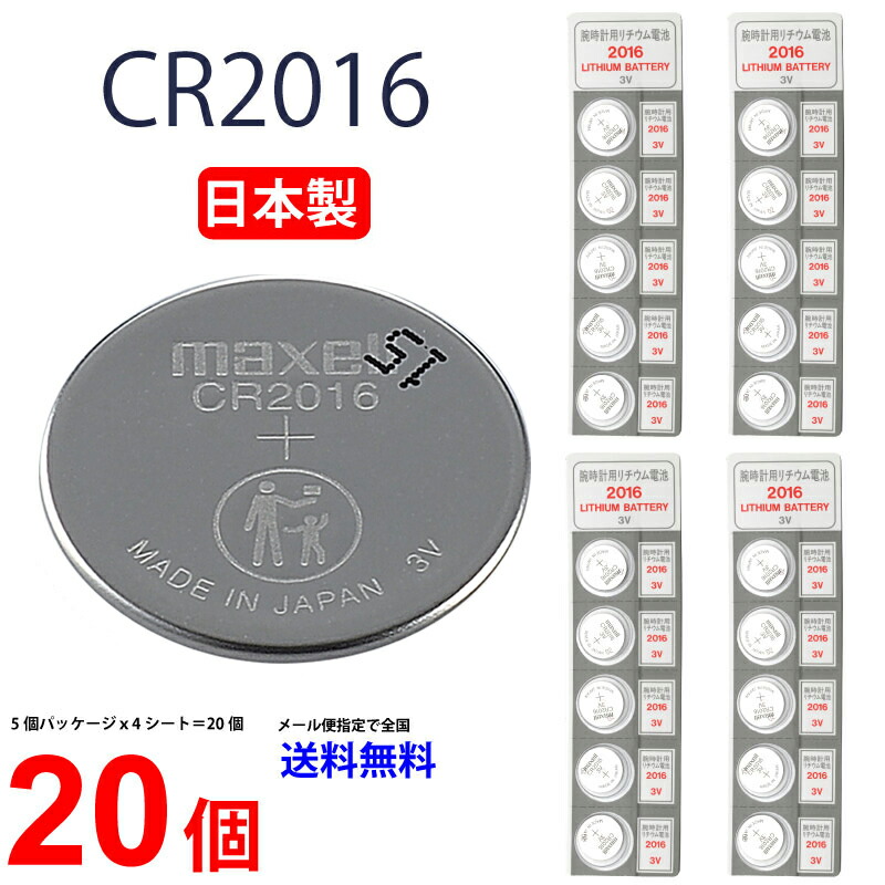 値下げ】 まとめ Panasonic リチウムコイン電池 CR2016P fucoa.cl