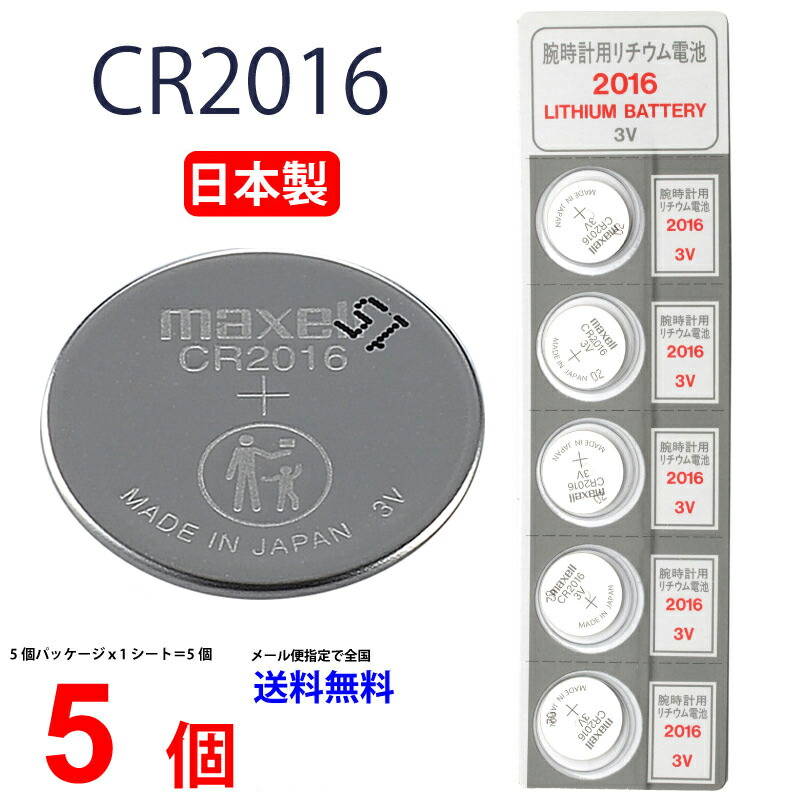 70％OFFアウトレット 210円 パナソニック コイン電池 ゆうパケット可 CR1220 ボタン電池