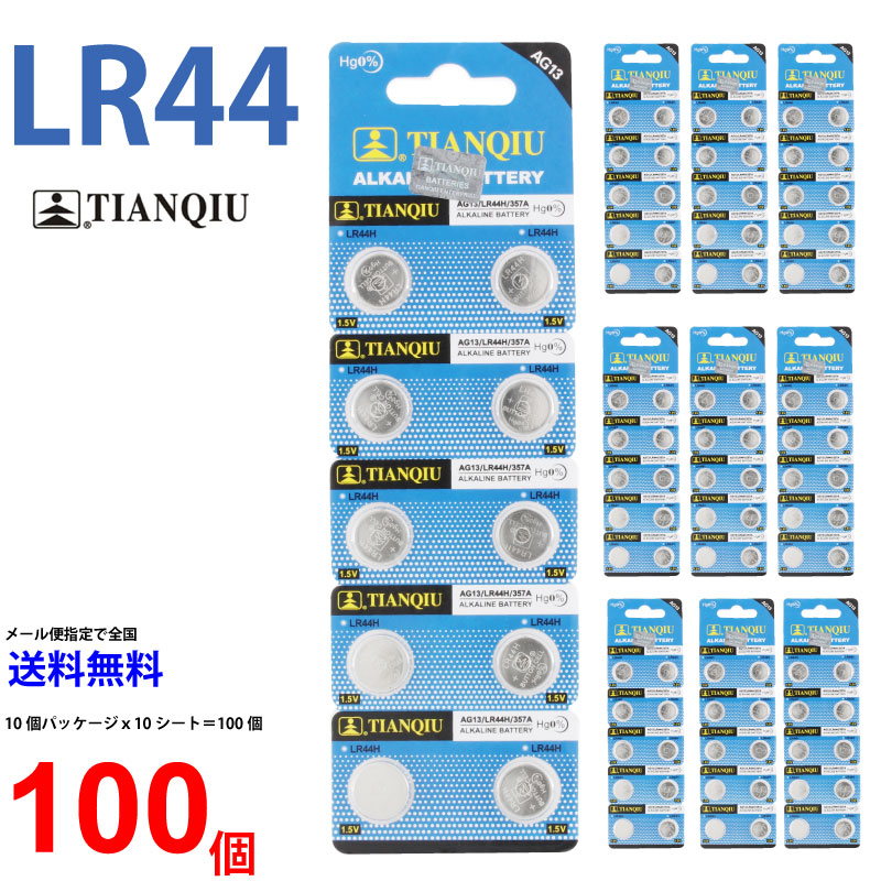 楽天市場】ゆうパケット送料無料 SUNCOM ボタン電池 LR44 20個入りセット AG13 A76 RX76A RW82 V13GA SB-F9  L1154 GPA76 BLR44 357A G13A A357 乾電池 ボタン電池 アルカリ ボタン電池 20個 対応 : センフィル