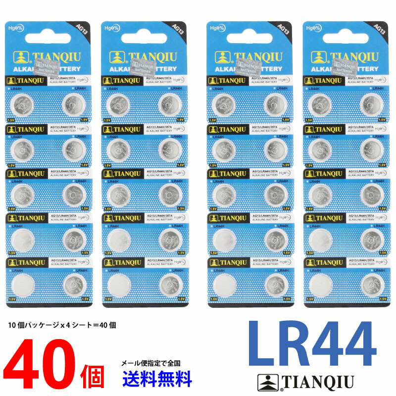 楽天市場】ゆうパケット送料無料 SUNCOM ボタン電池 LR44 20個入りセット AG13 A76 RX76A RW82 V13GA SB-F9  L1154 GPA76 BLR44 357A G13A A357 乾電池 ボタン電池 アルカリ ボタン電池 20個 対応 : センフィル