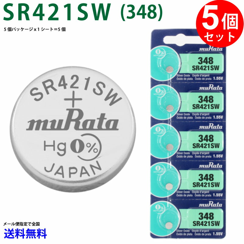 楽天市場】ゆうパケット送料無料 MURATA SR521SW ×10個 村田製作所 ムラタSR521SW SR521SW 379 Murata  SR521 521SW SR521SW 新品 SONY ソニー : センフィル