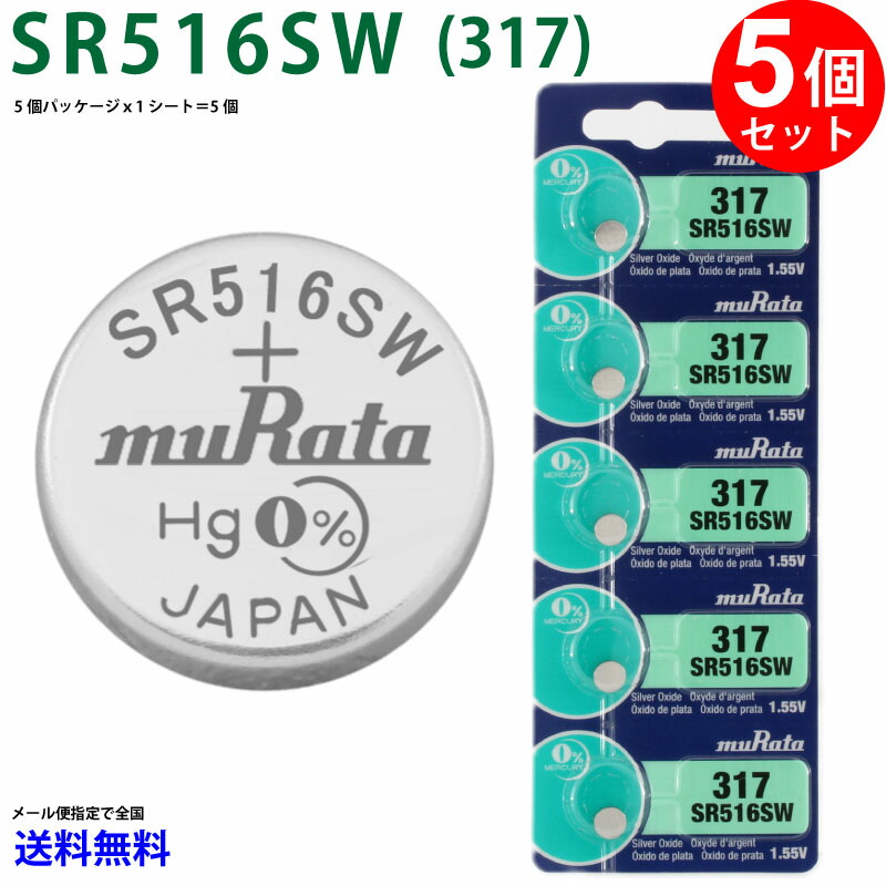 158円 最安値挑戦！ 送料無料 SR521SW 5個 379 時計用電池村田