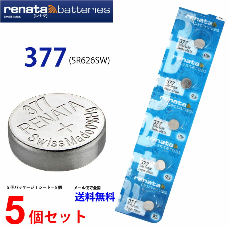 SR626SW 5個セット 村田製作所製 murata ボタン電池