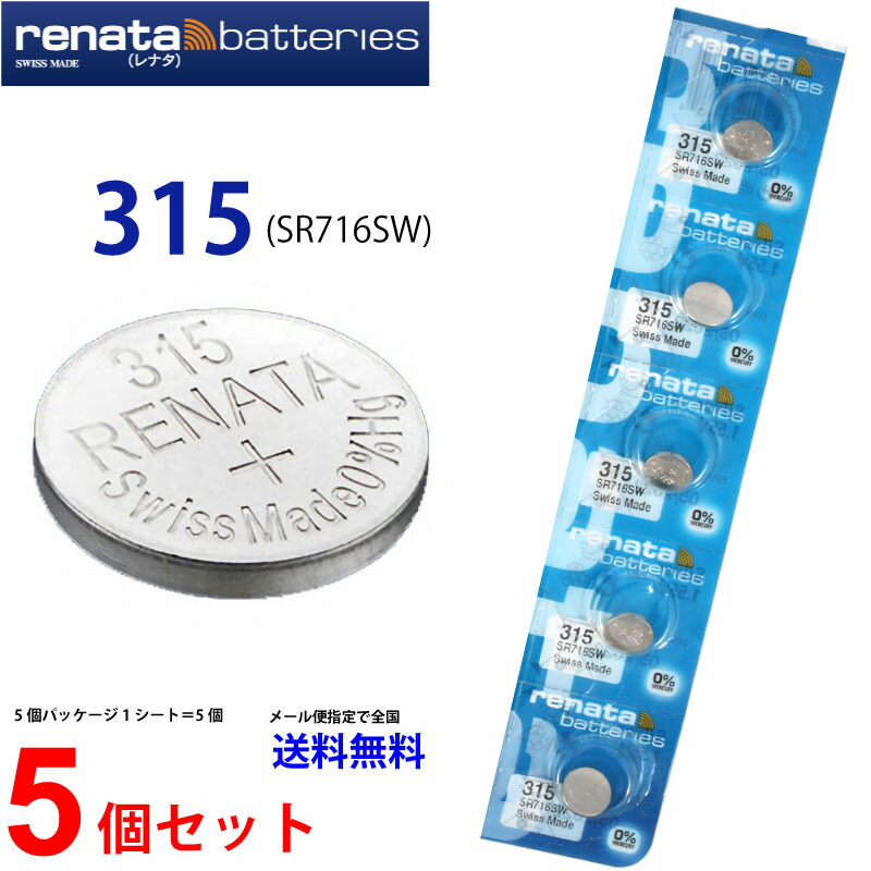 158円 最安値挑戦！ 送料無料 SR521SW 5個 379 時計用電池村田