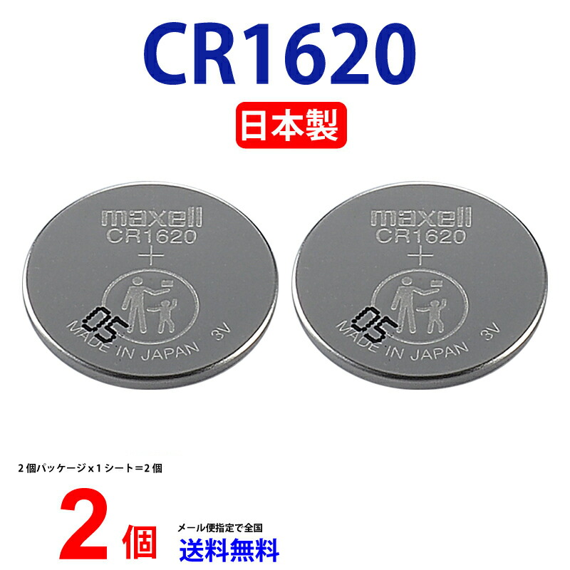 楽天市場】ゆうパケット送料無料 パナソニック CR1220 ×１０個 パナソニックCR1220 CR1220 1220 CR1220 CR1220  パナソニック CR1220 ボタン電池 リチウム コイン型 10個 送料無料 逆輸入品 : センフィル