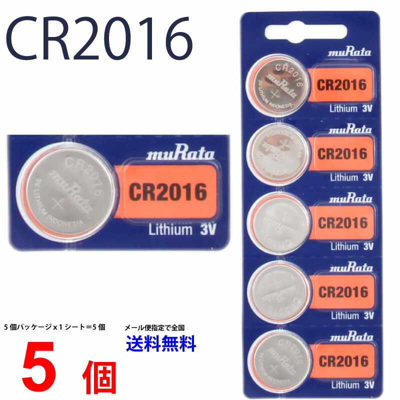 楽天市場】メール便送料無料 maxell CR2016 ×5個 日本製 マクセルCR2016 CR2016 逆輸入品 CR2016 CR2016  マクセル CR2016 ボタン電池 リチウム コイン型 5個 送料無料 パナソニック 互換 : センフィル