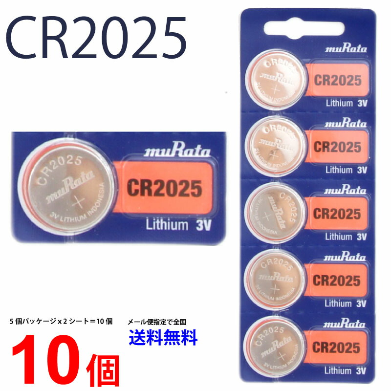 楽天市場】ゆうパケット送料無料 パナソニック CR1220 ×１０個 パナソニックCR1220 CR1220 1220 CR1220 CR1220  パナソニック CR1220 ボタン電池 リチウム コイン型 10個 送料無料 逆輸入品 : センフィル