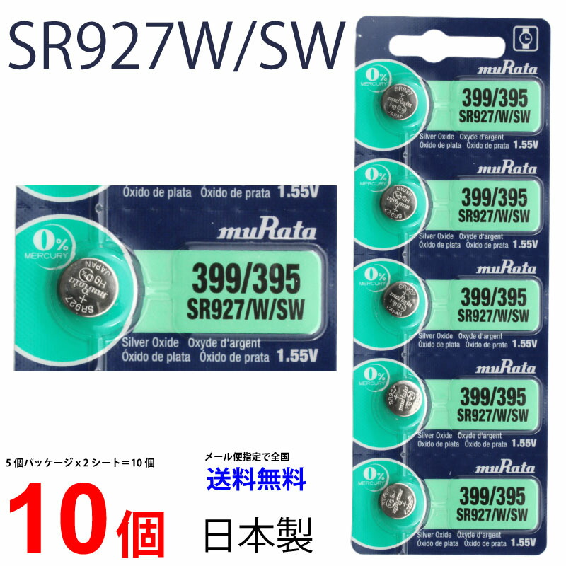 最安値に挑戦 送料無料 SR721SW 2個 362 時計用電池村田製作所 旧SONY