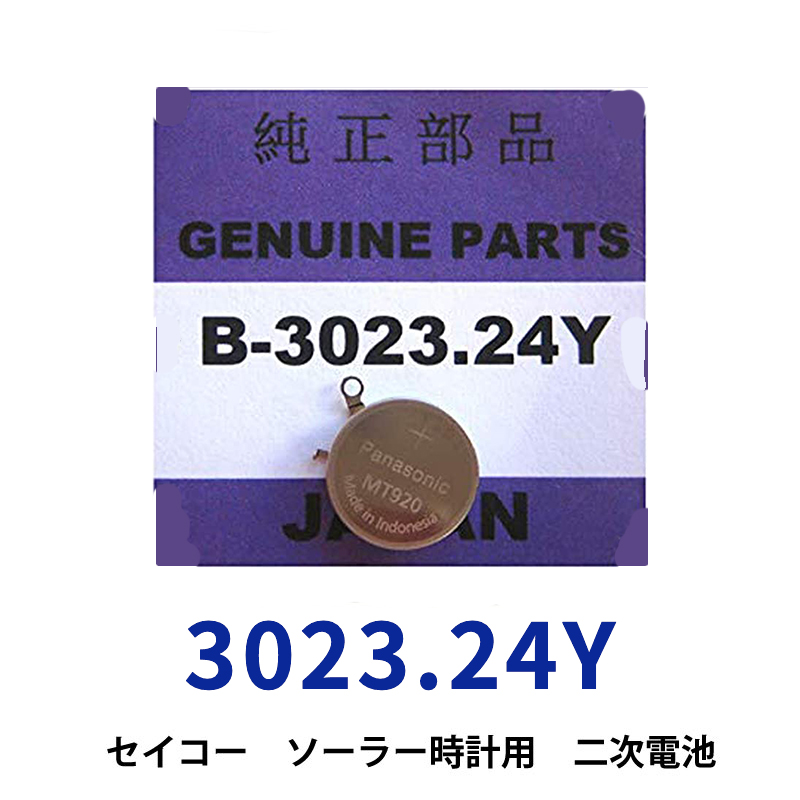 楽天市場】ゆうパケット送料無料 シチズン 295-5600/295-4000(MT920)ソーラー時計用純正２次電池 エコドライブCITIZEN  ニッケル水素二次電池 キャパシタ 新入荷 セット : センフィル