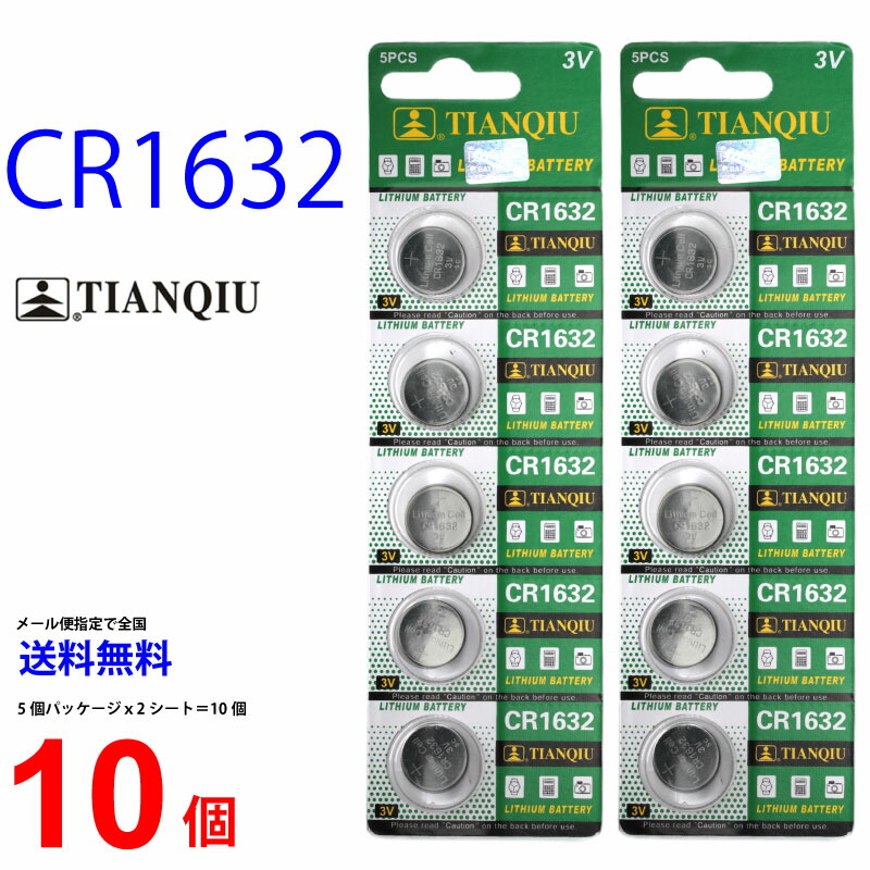 119円 超格安価格 日立マクセル コイン型リチウム電池CR1632 1個 CR1632 1BS