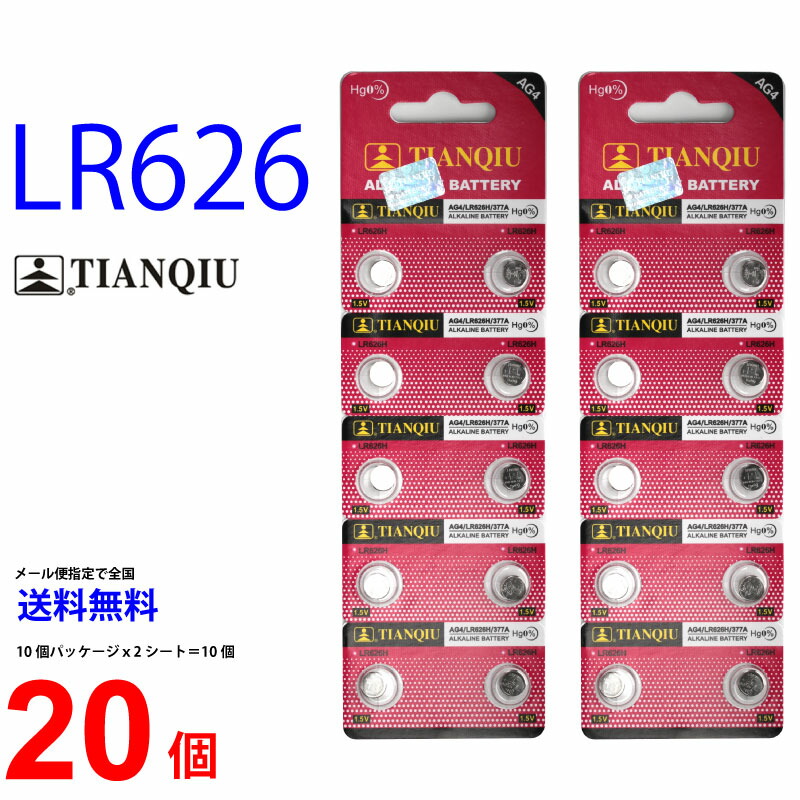 楽天市場】メール便送料無料 SUNCOM ボタン電池 LR626 10個入りセット 1.5V LR626 LR626H LR626 LR626 AG4  377 乾電池 ボタン電池 アルカリ ボタン電池 10個 対応 : センフィル