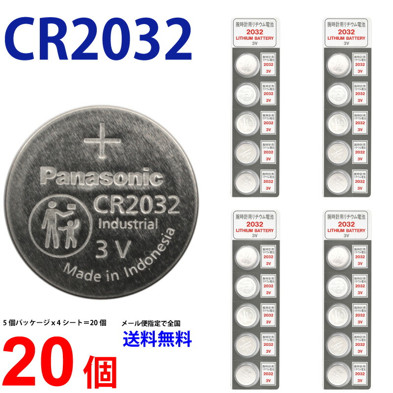 楽天市場】メール便送料無料 パナソニック CR2025 × 5個 海外版ブリスター panasonic パナソニックCR2025 パナソニック  CR2025 CR2025 リモコンキー 送料無料 豆電池 キーレス コイン電池 ボタン電池 時計用電池 リチウム電池 逆輸入品 : センフィル