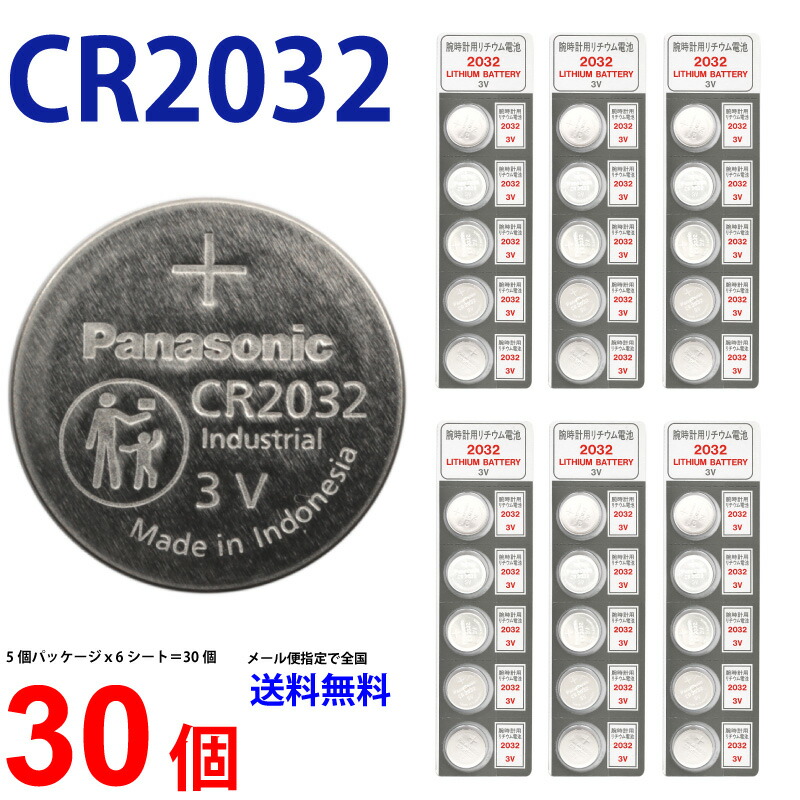 楽天市場】ゆうパケット送料無料 パナソニック CR1220 ×１０個 パナソニックCR1220 CR1220 1220 CR1220 CR1220  パナソニック CR1220 ボタン電池 リチウム コイン型 10個 送料無料 逆輸入品 : センフィル