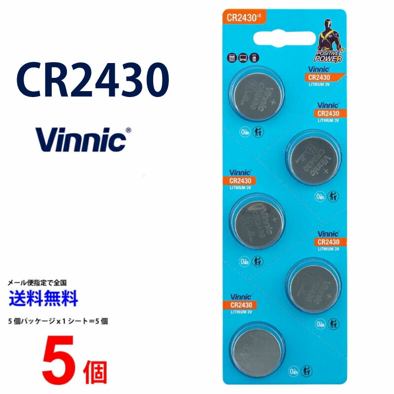 ゆうパケット送料無料 村田製作所 CR2450 ×５個 ムラタ  CR2450 CR2450 2450 CR2450 CR2450 ソニー CR2450 ボタン電池 リチウム コイン型 5個 パナソニック 互換 逆輸入品