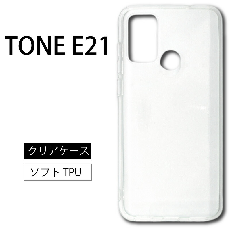 【mm6さん用】TONE e21 スマートフォン 本体 ホワイト 透明ケース付き 51myqp4ckZS._UF894,1000_QL80_.jpg