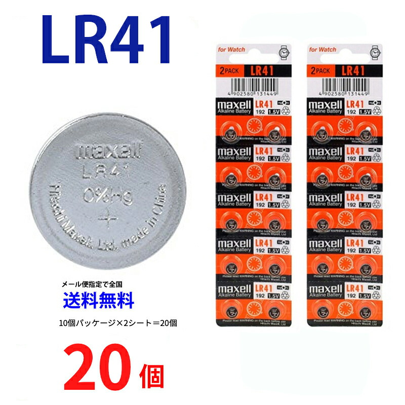 有名な高級ブランド まとめ マクセル株式会社 アルカリボタン電池LR41.1BS fucoa.cl