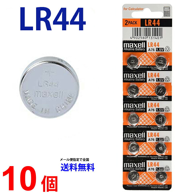 ボタン電池 コイン電池 371 SR69 SR920W×6個(78)