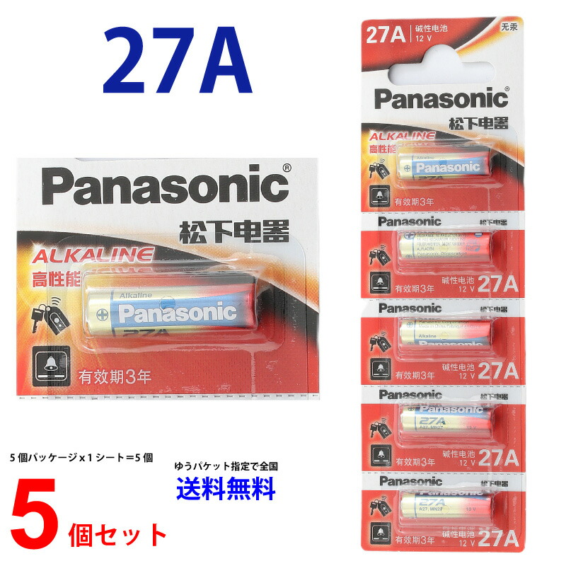 楽天市場】メール便送料無料 SUNKING 23A 12Vアルカリ乾電池 2個 (1シート) LRV08互換 アルカリ電池 23AE V23GA  L1028 MN21 RV08 LRV08 乾電池 アルカリ 2個 対応 : センフィル