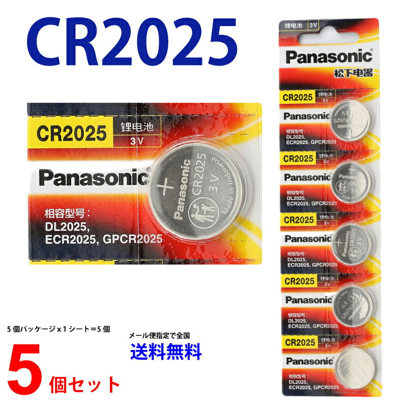 楽天市場】ゆうパケット送料無料 パナソニック ＣＲ２０３２ × 5個