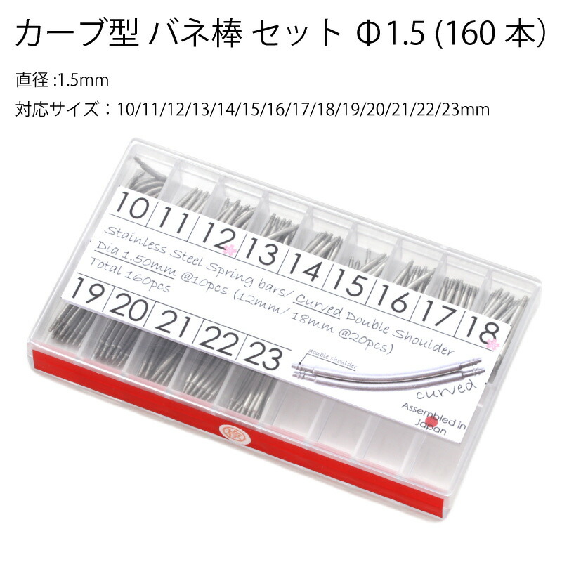 楽天市場】ゆうパケット送料無料 スイス製 HOROTEC 高品質 バネ棒 2本セットФ1.8 × 18mm 20mm 22mm 24mm時計 部品  パーツ 時計ベルト 単品売り 時計バンド 専用部品 ステンレス : センフィル