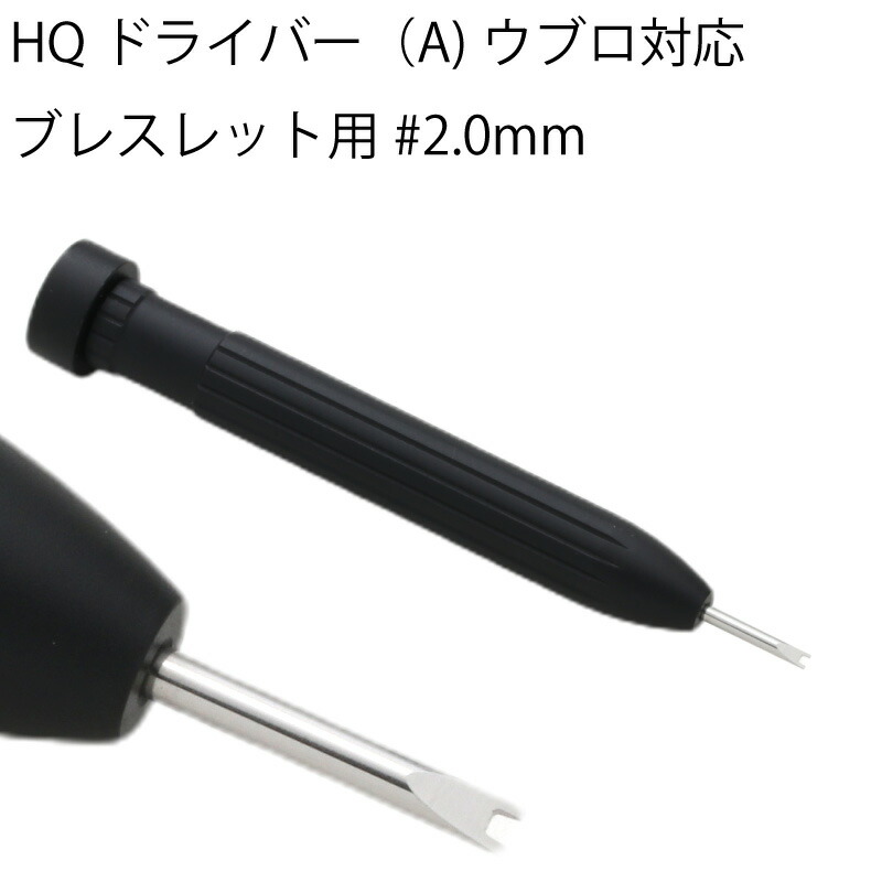 楽天市場】パネライ ブレスレット対応ドライバー 時計用工具 楽天市場】パネライ ブレスレット対応ドライバー 時計用工具