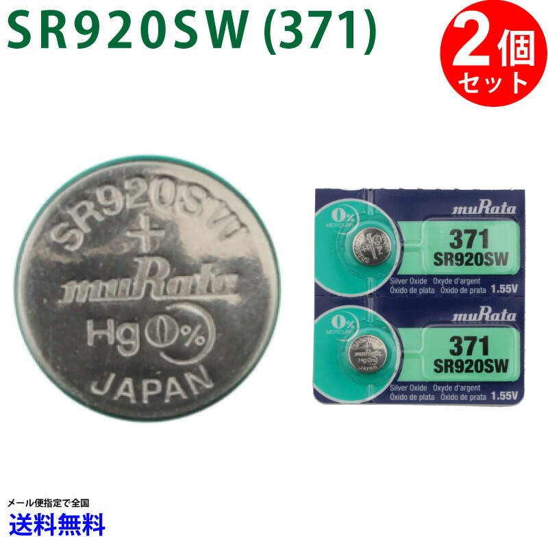 通販 激安◇ 時計電池 × スイス製 ボタン 業務用 時計用電池 SR920SW レナタ