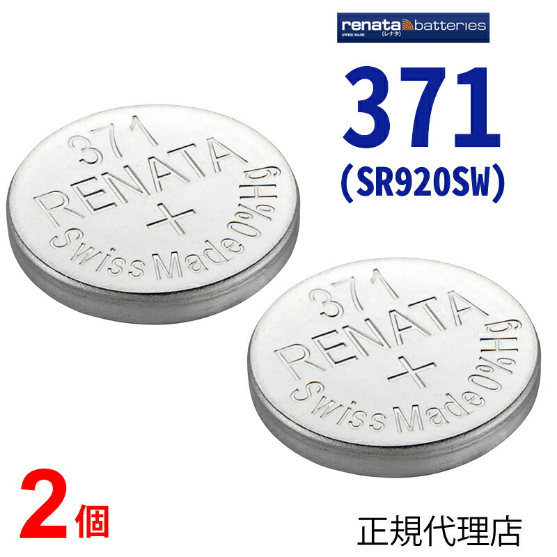 楽天市場】メール便送料無料 MURATA SR920SW ×５個 村田製作所 ムラタSR920SW SR920SW 371 Murata SR920  920SW SR920SW 新品 SONY ソニー : センフィル