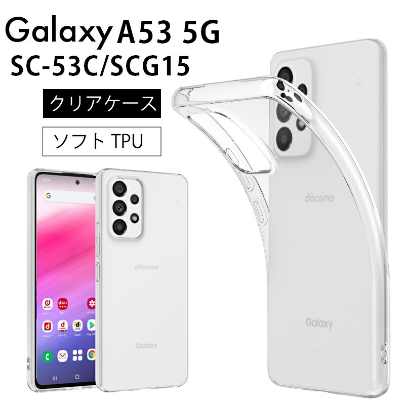 ケーブル コーティング両面 Galaxy A53 5G SC-53C 11004012_t.jpg