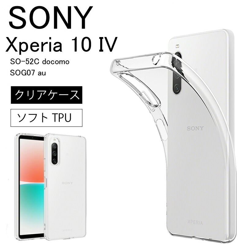 Sony Xperia 10VII 1VII SO-51F Xperia 10 VI 対応 SO-52D xperia10 IV