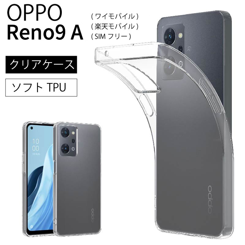 OPPO A3 5G 本体　透明カバー付き　美品　ワイモバイル版 OPPO A3 5G｜スマートフォン｜製品｜Y!mobile - 格安SIM・スマホはワイ